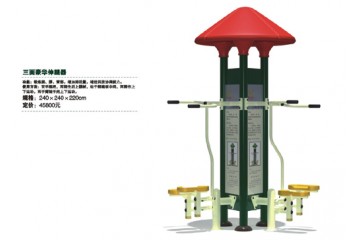 Kids Outdoor Play Toy