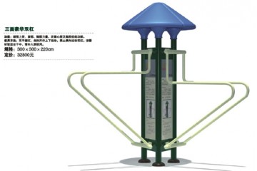 Playground Accessories