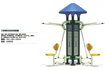 Playground China Playground China