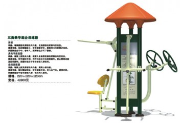 Playground Equipment Netherland