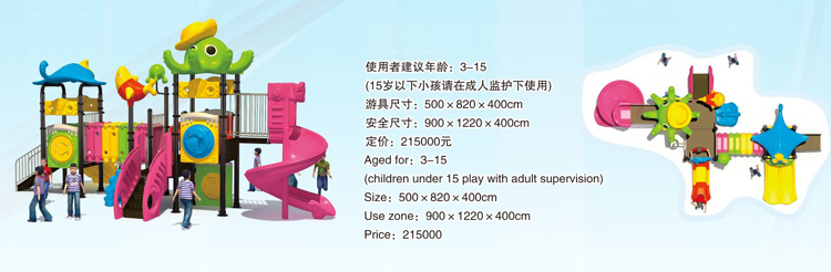 outdoor playground equipment for sale